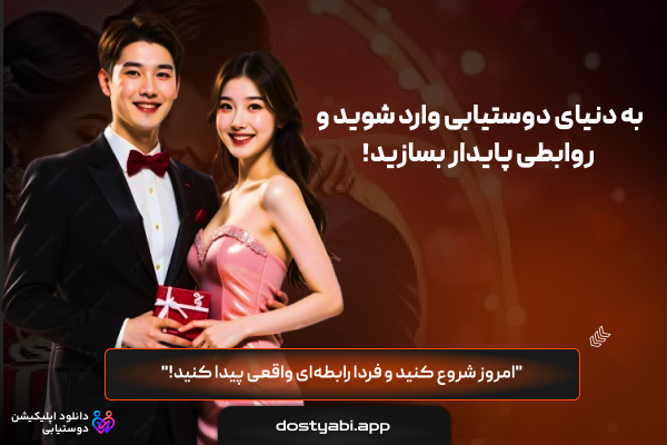 سایت و اپ دوستیابی لاویتا | همسریابی آنلاین رایگان