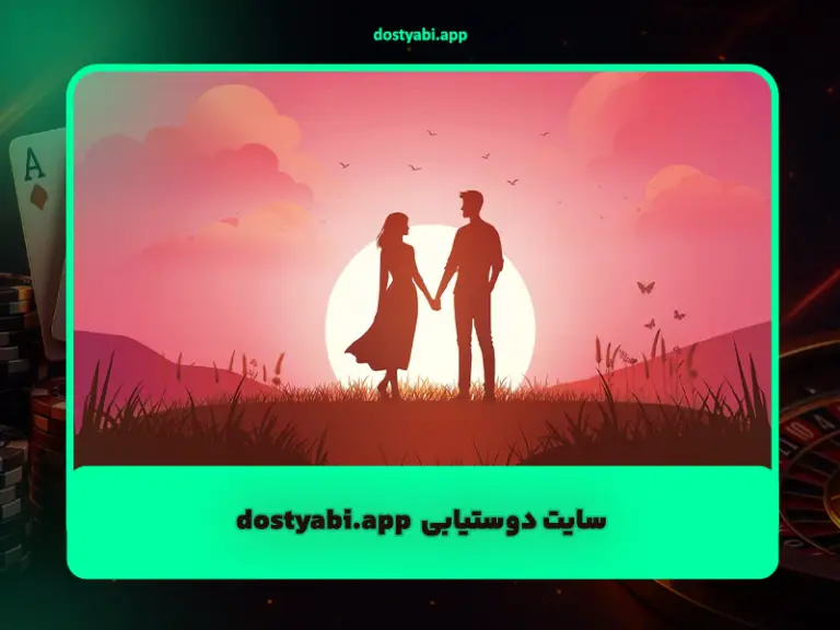 سایت همسریابی لاویتا